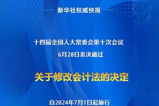 诺伊尔：对阵勒沃库森我们表现非常糟糕，每个人都要去审视自己